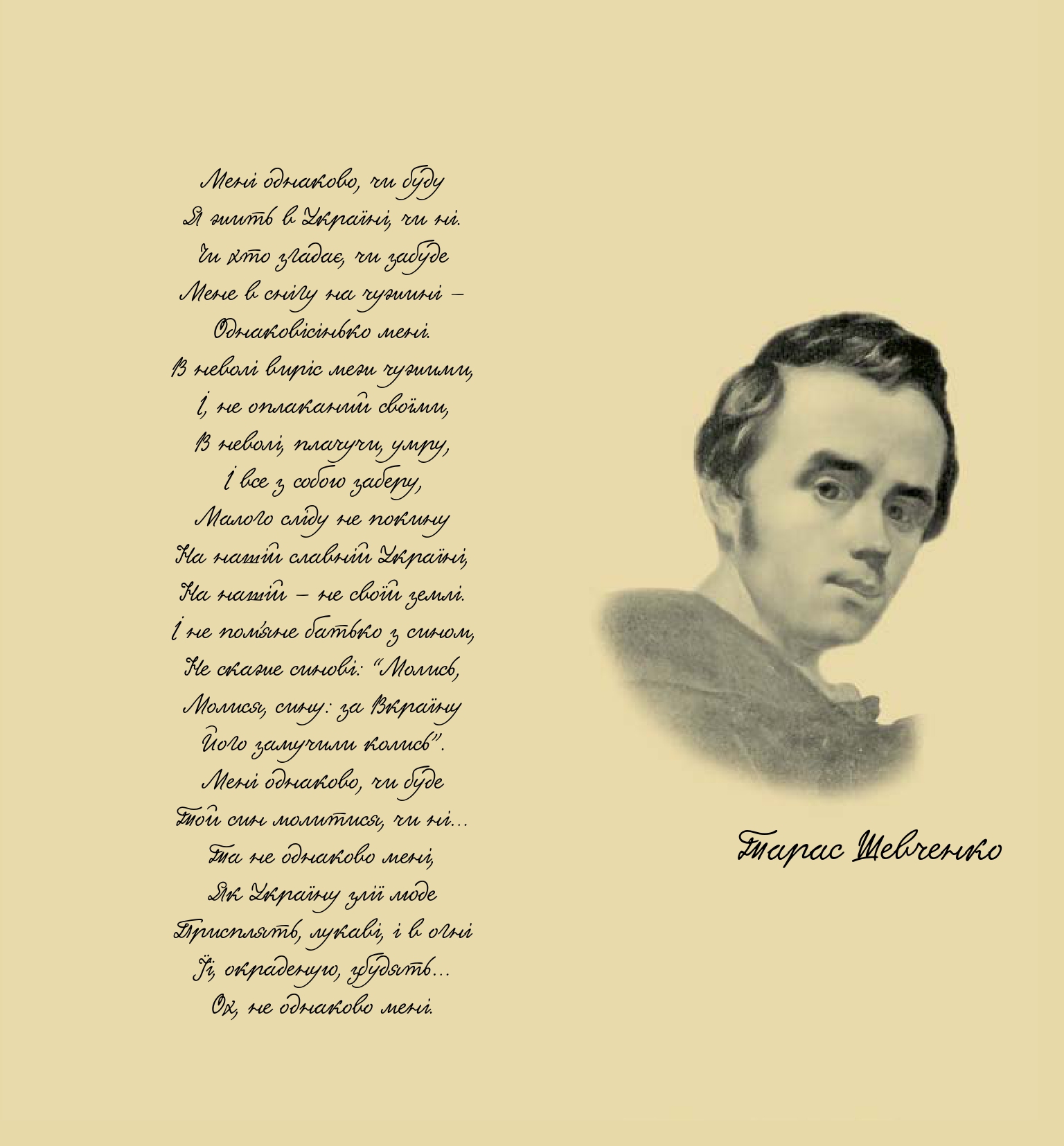 Ілюстрація